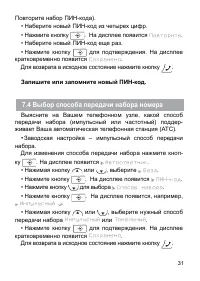 Страница 31