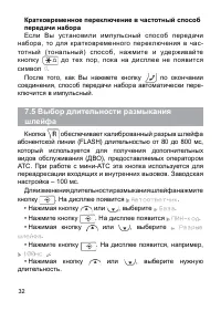 Страница 32