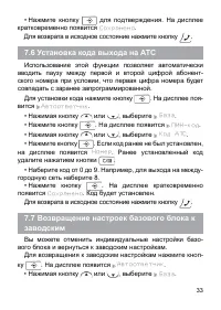 Страница 33