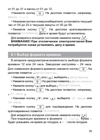 Страница 35