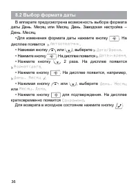 Страница 36