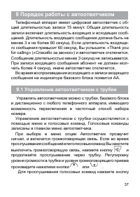 Страница 37