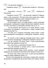 Страница 38