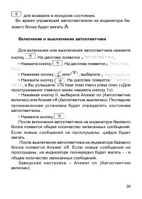 Страница 39