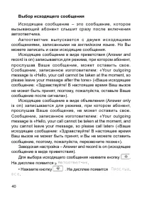 Страница 40