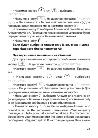 Страница 41