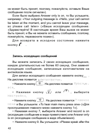 Страница 42