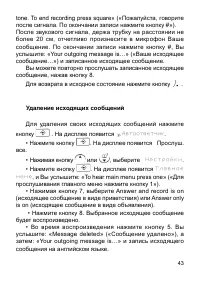 Страница 43