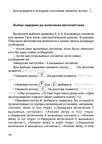 Страница 44