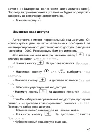 Страница 45