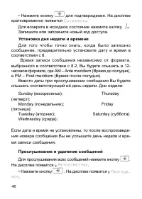 Страница 46