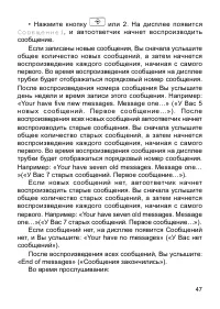 Страница 47