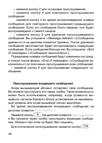Страница 48