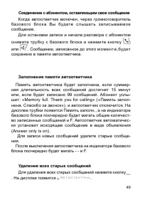 Страница 49