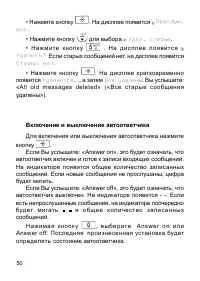 Страница 50