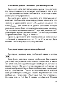 Страница 51