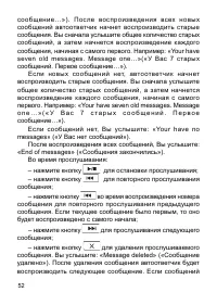 Страница 52