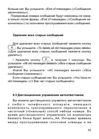 Страница 53