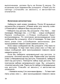 Страница 54
