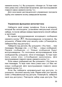 Страница 55