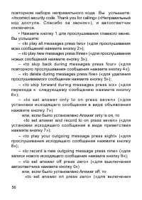 Страница 56