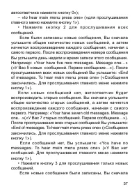 Страница 57
