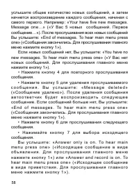 Страница 58