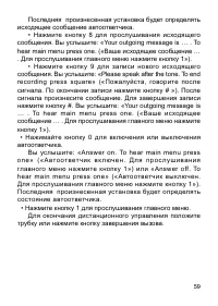 Страница 59