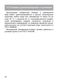 Страница 62
