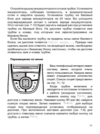 Страница 11