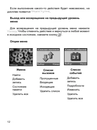 Страница 12