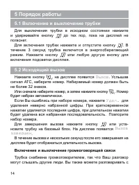 Страница 14