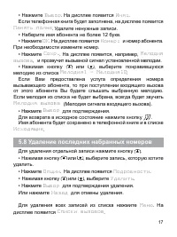 Страница 17