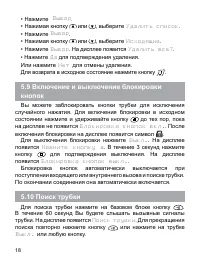Страница 18
