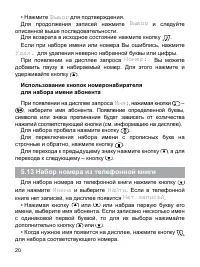 Страница 20