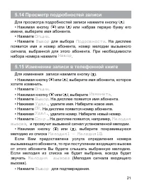 Страница 21