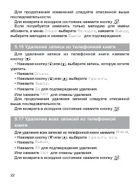 Страница 22
