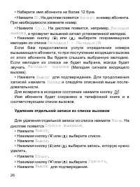 Страница 26