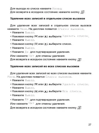 Страница 27