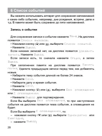 Страница 28