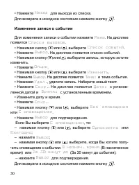 Страница 30
