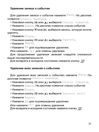 Страница 31