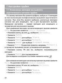Страница 32
