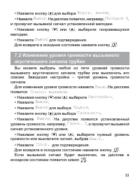 Страница 33