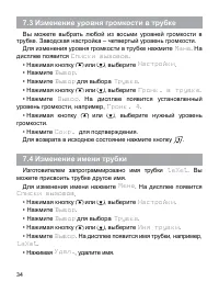 Страница 34