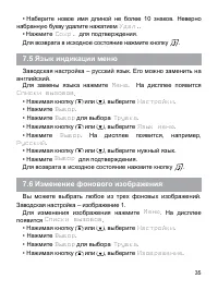 Страница 35