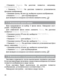 Страница 36