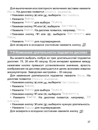 Страница 37