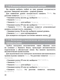 Страница 38