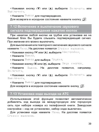 Страница 39